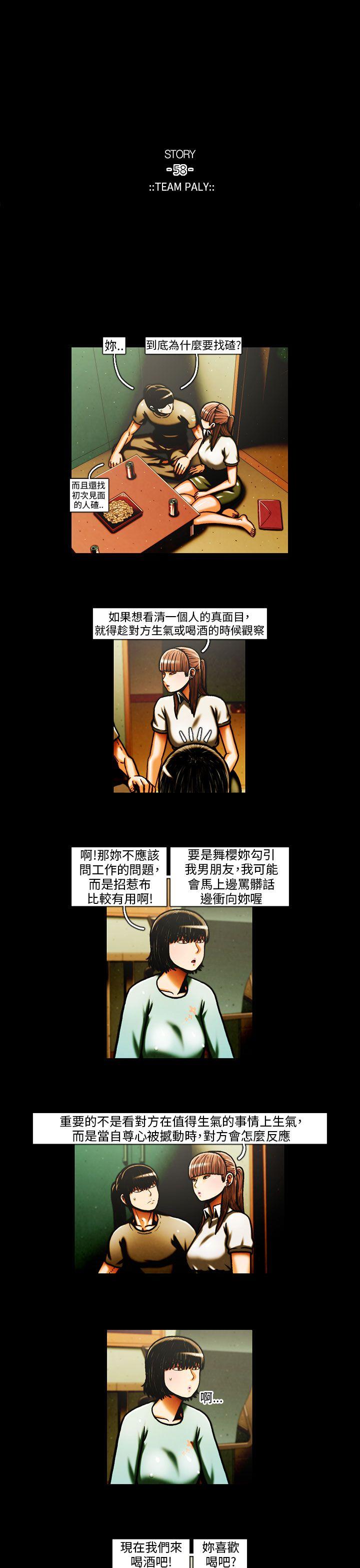TEAM PLAY 第29話 第10页