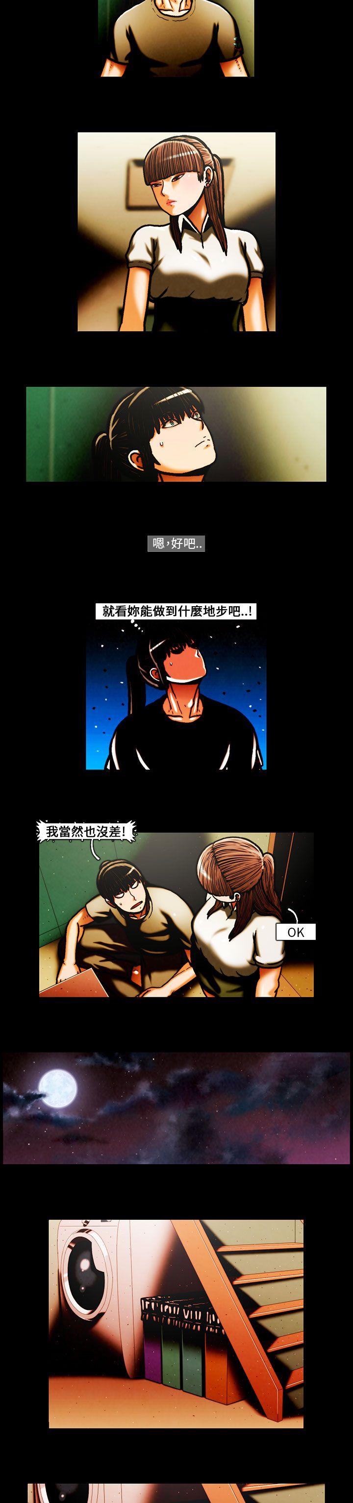 TEAM PLAY 第29話 第13页