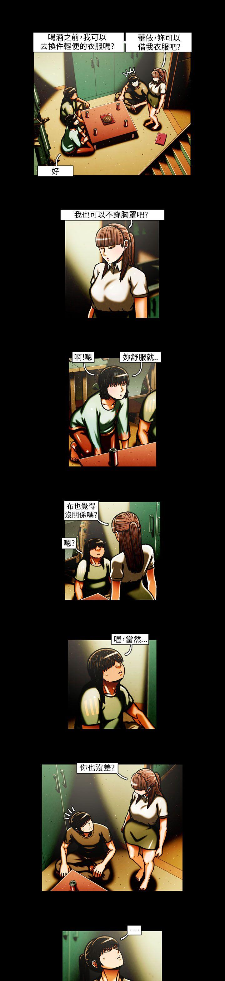 TEAM PLAY 第29話 第12页