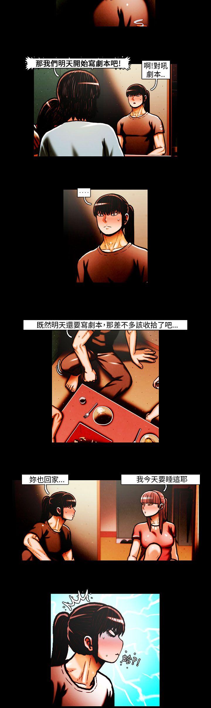 TEAM PLAY 第30話 第4页