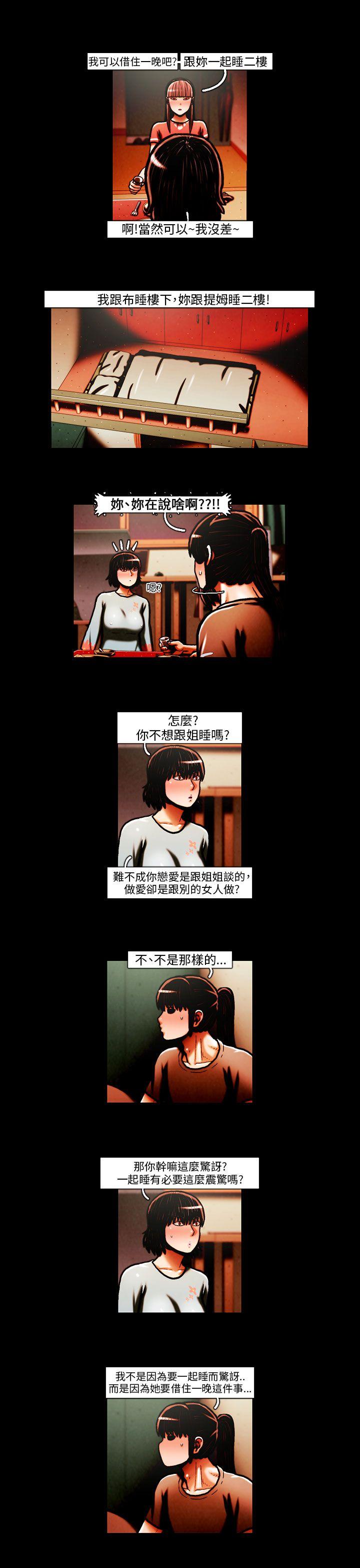 TEAM PLAY 第30話 第5页