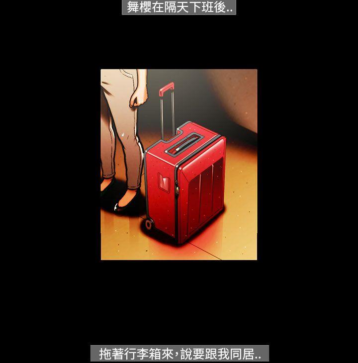 TEAM PLAY 第30話 第7页