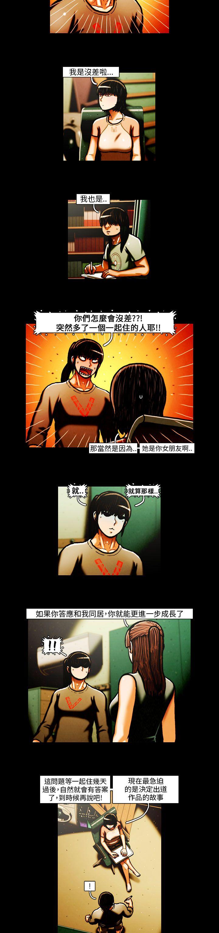 TEAM PLAY 第30話 第9页
