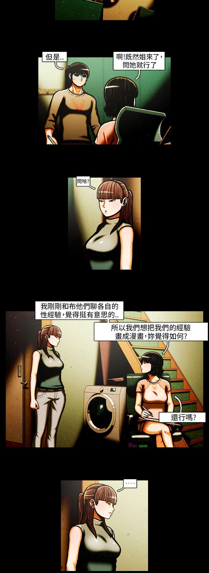 TEAM PLAY 第30話 第10页