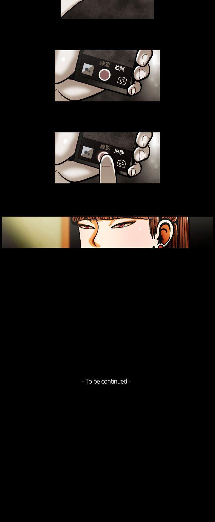 TEAM PLAY 第30話 第14页
