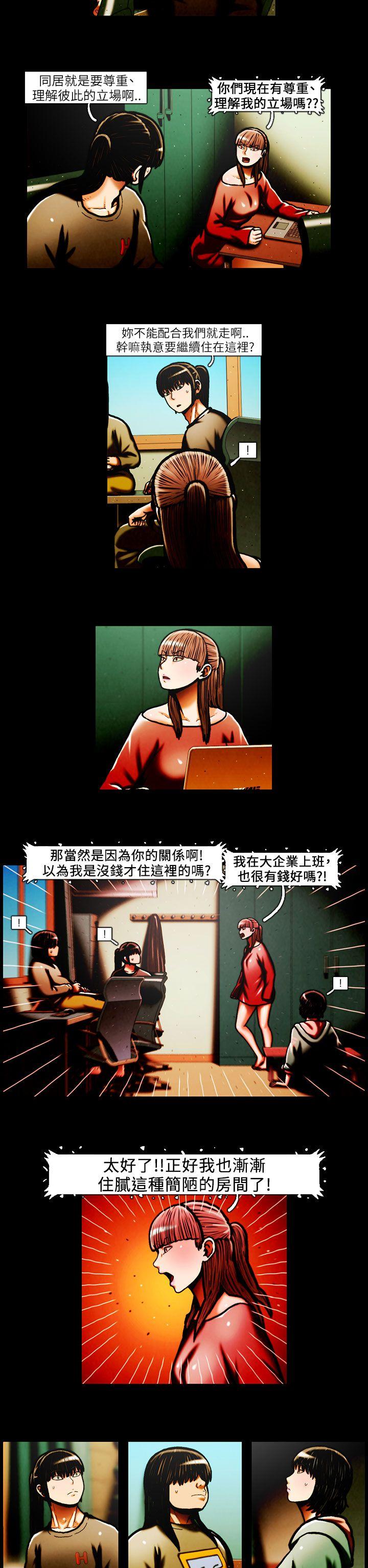 TEAM PLAY 第31話 第12页