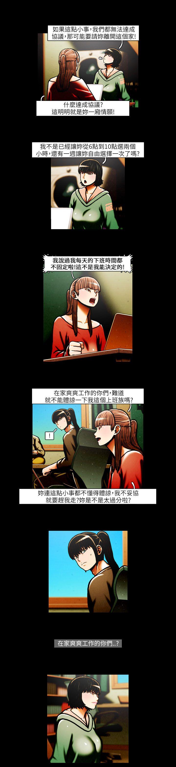 TEAM PLAY 第31話 第9页