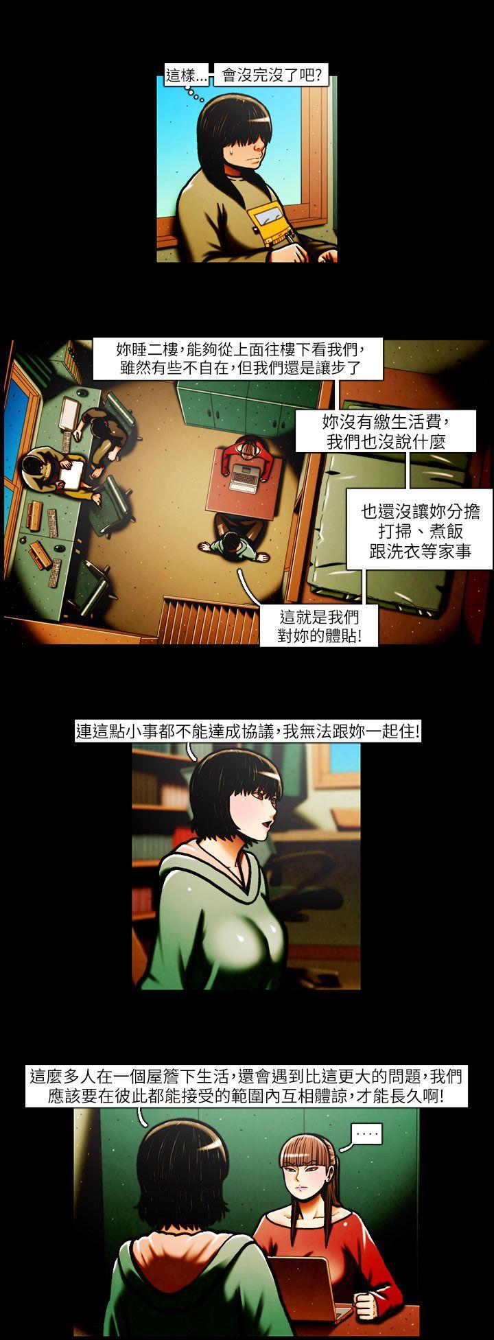 TEAM PLAY 第31話 第10页