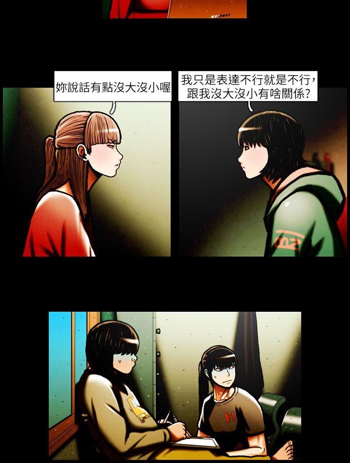 TEAM PLAY 第31話 第6页