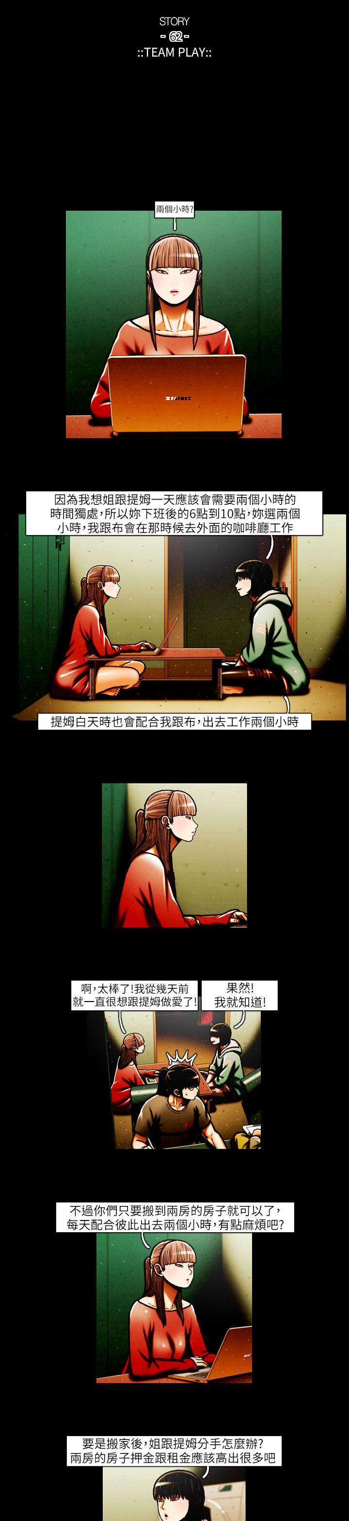 TEAM PLAY 第31話 第4页