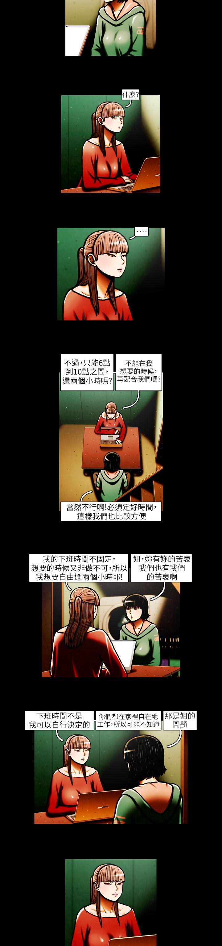 TEAM PLAY 第31話 第5页
