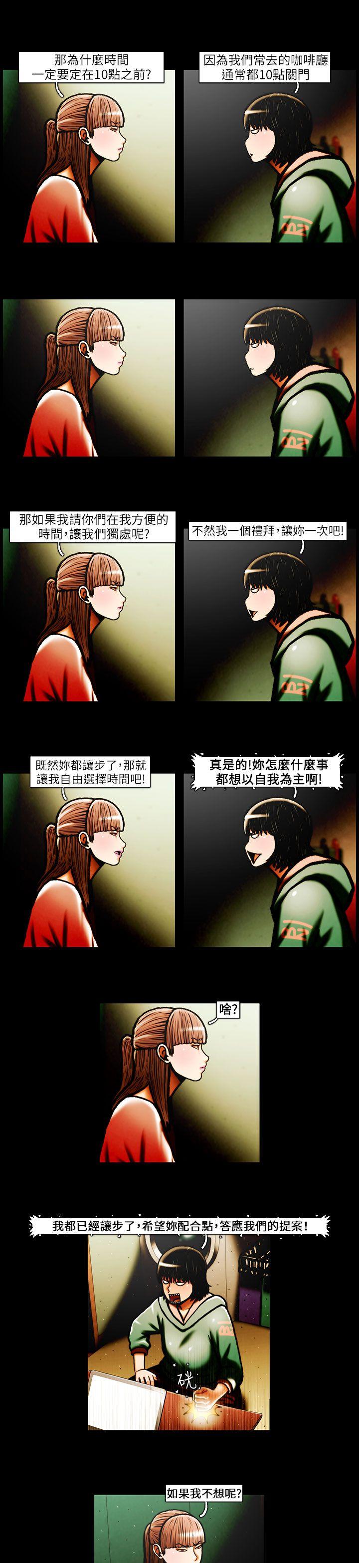 TEAM PLAY 第31話 第7页