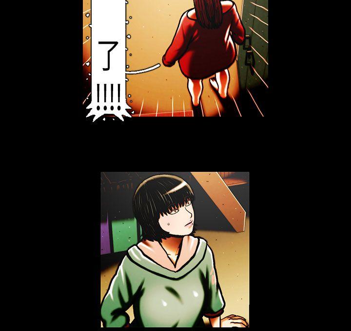 TEAM PLAY 第32話 第3页
