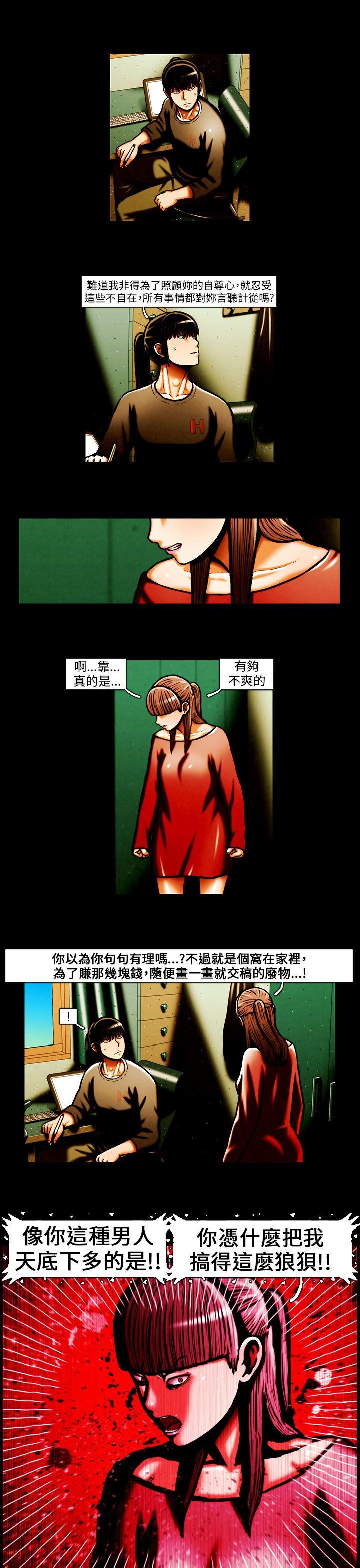 TEAM PLAY 第32話 第4页