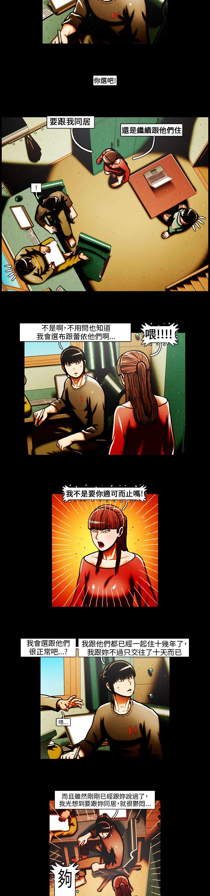 TEAM PLAY 第32話 第2页