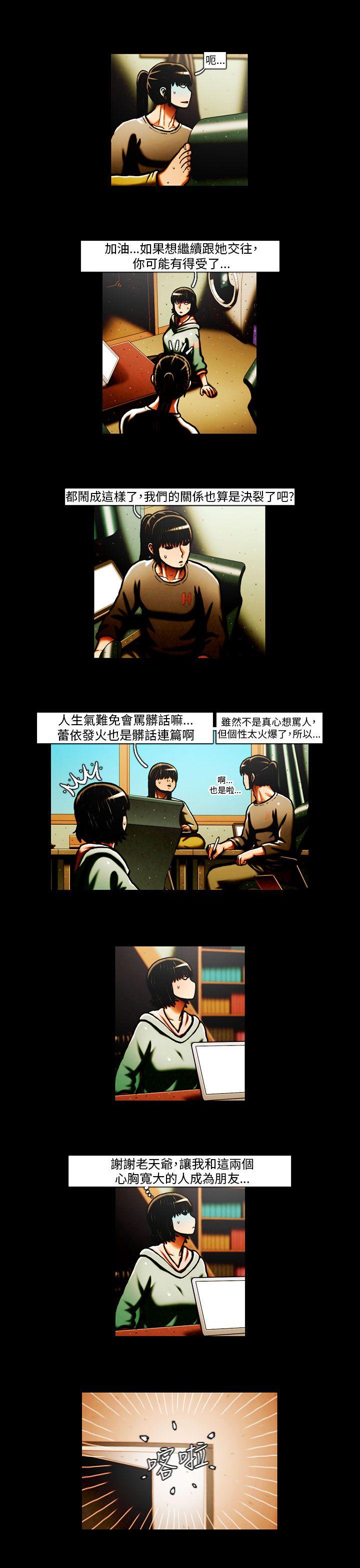 TEAM PLAY 第32話 第6页