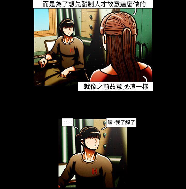 TEAM PLAY 第32話 第8页