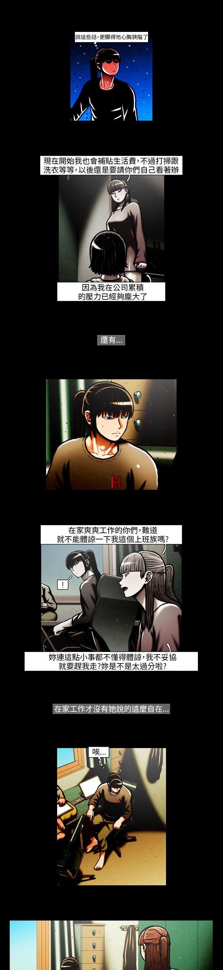 TEAM PLAY 第32話 第9页