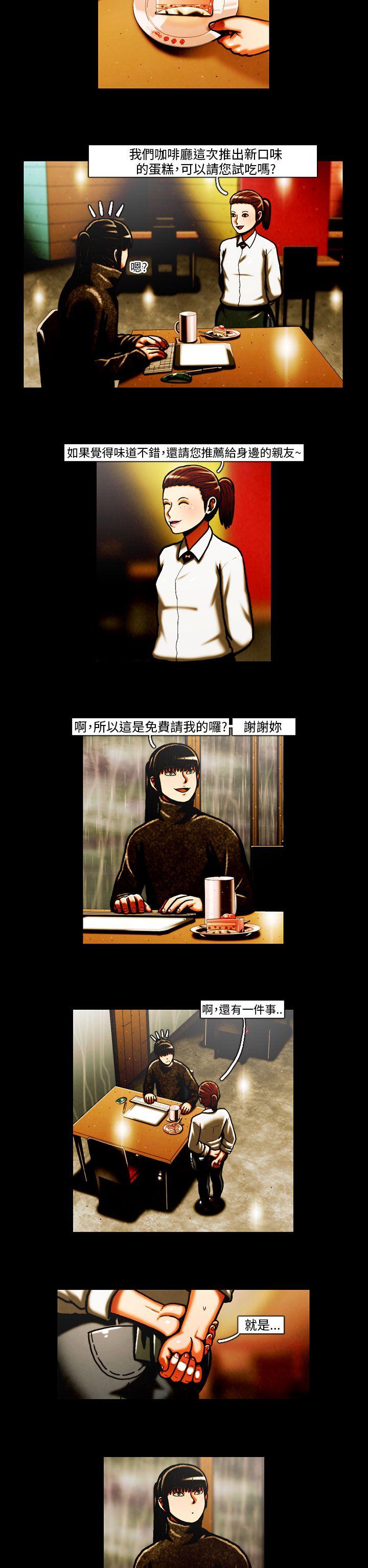TEAM PLAY 第32話 第12页