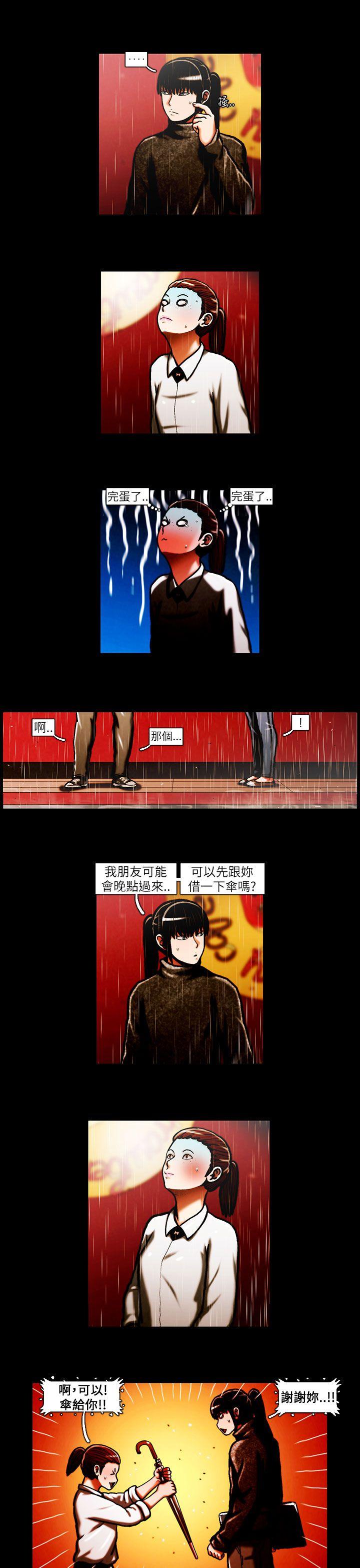 TEAM PLAY 第33話 第5页