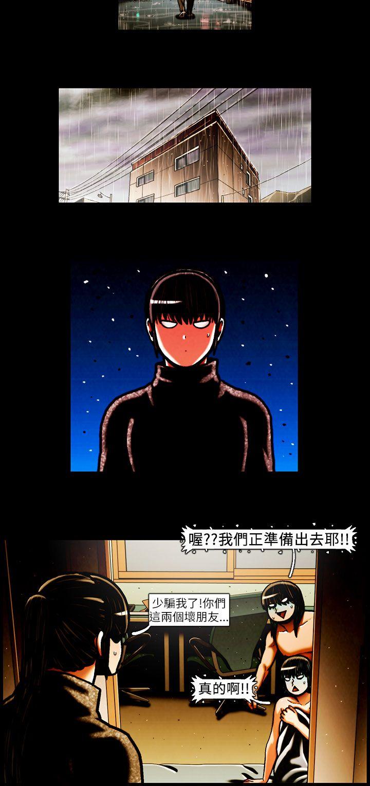 TEAM PLAY 第33話 第10页
