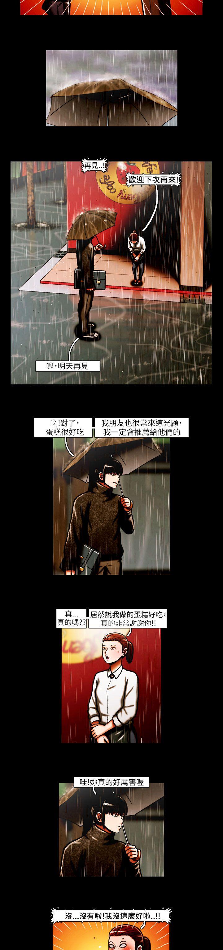 TEAM PLAY 第33話 第6页