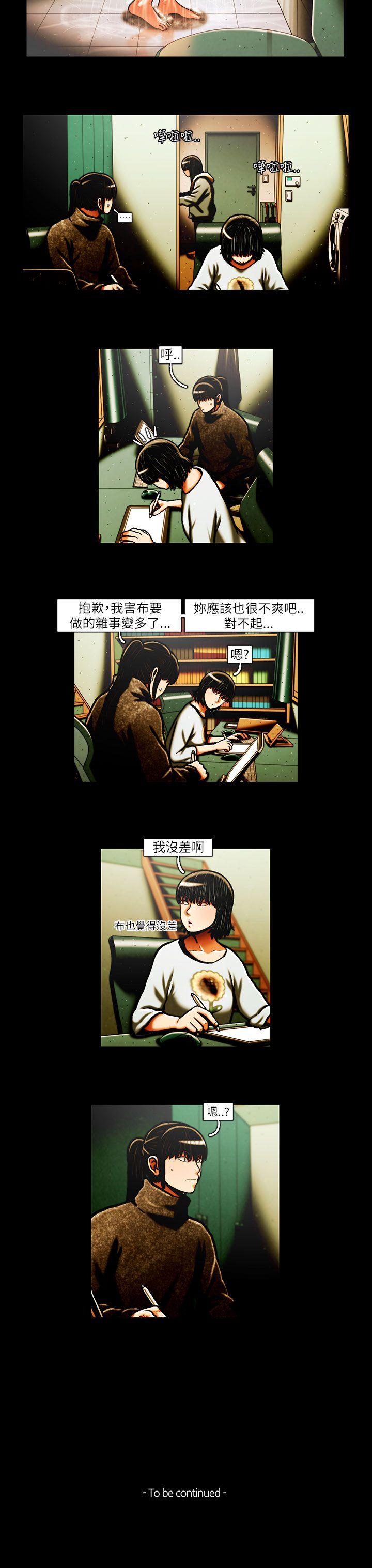 TEAM PLAY 第33話 第14页