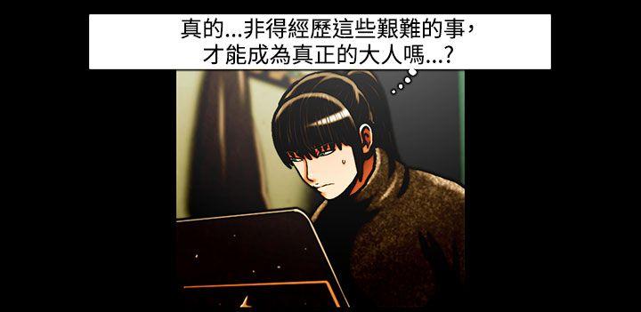 TEAM PLAY 第34話 第4页