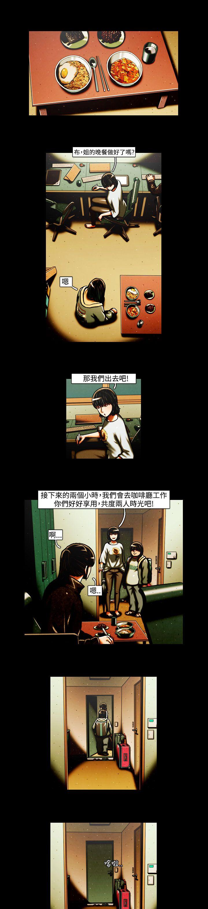 TEAM PLAY 第34話 第5页