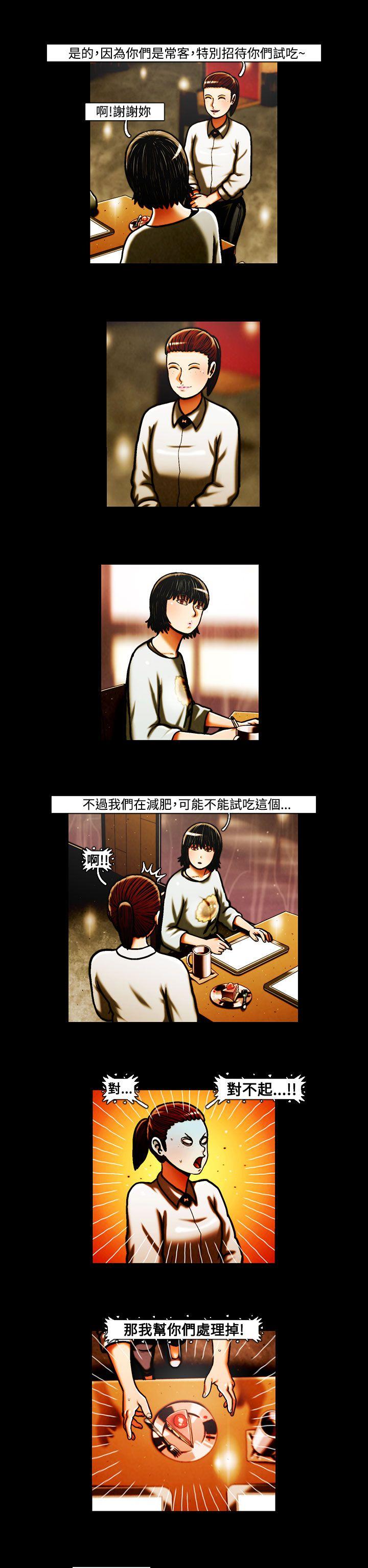 TEAM PLAY 第35話 第2页
