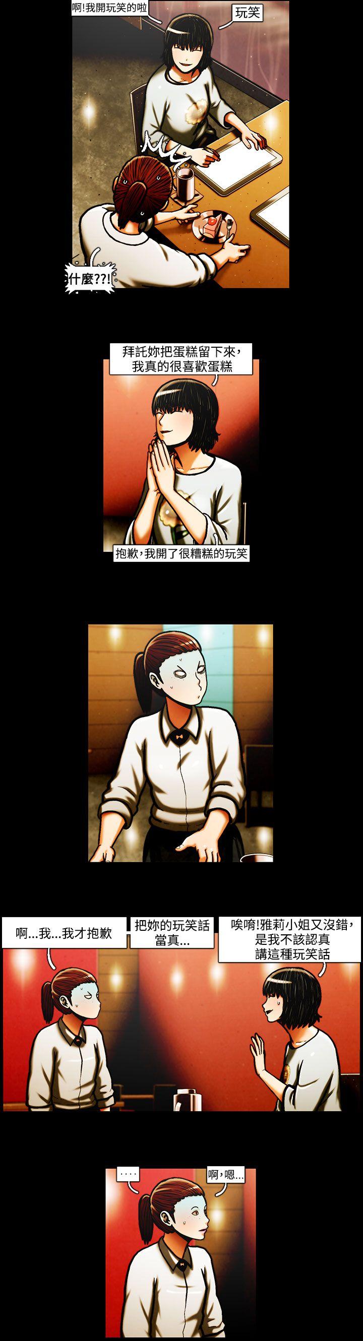 TEAM PLAY 第35話 第3页