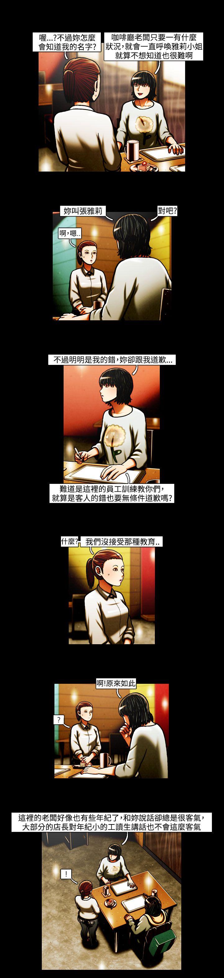 TEAM PLAY 第35話 第4页