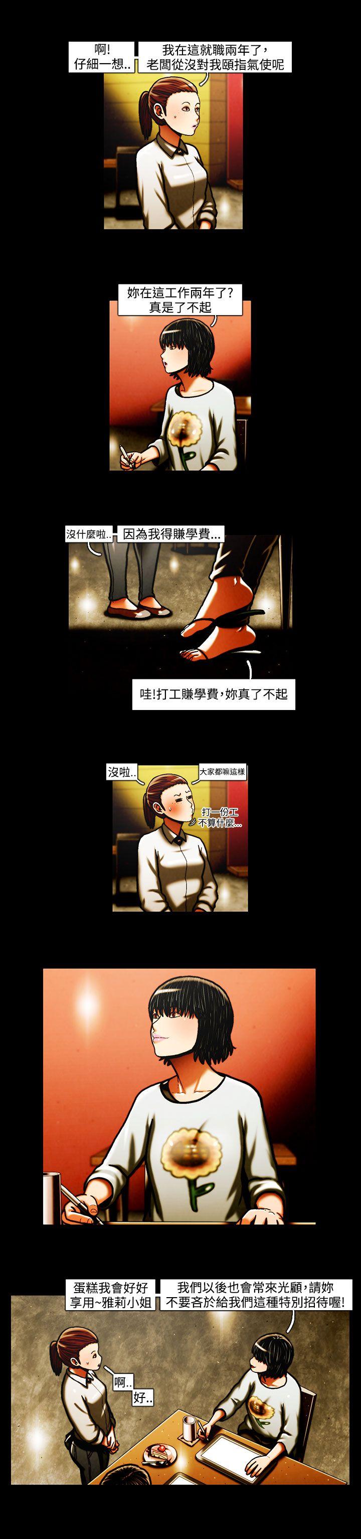 TEAM PLAY 第35話 第5页