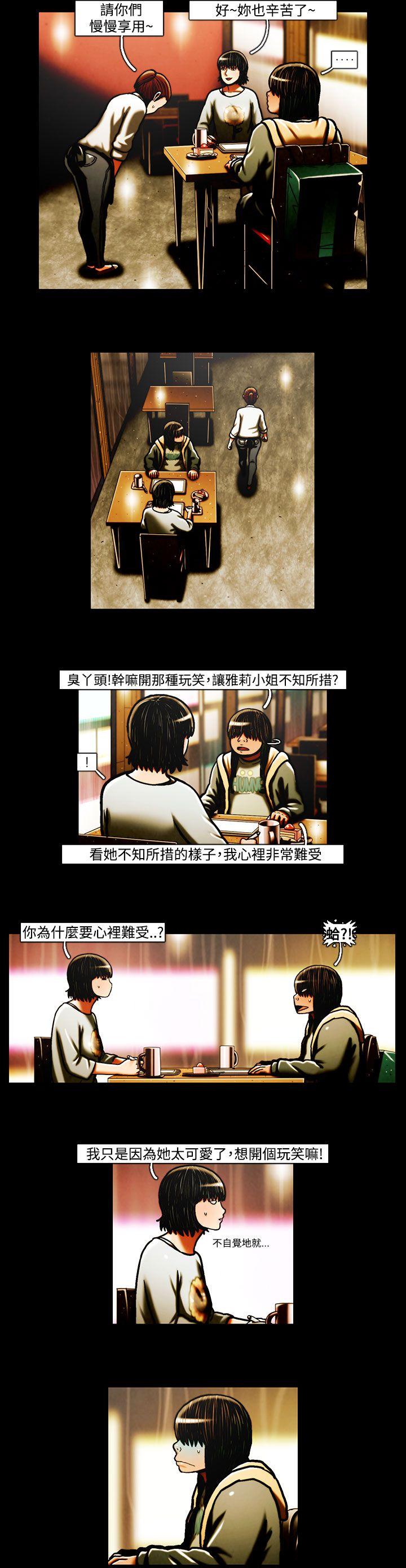TEAM PLAY 第35話 第6页
