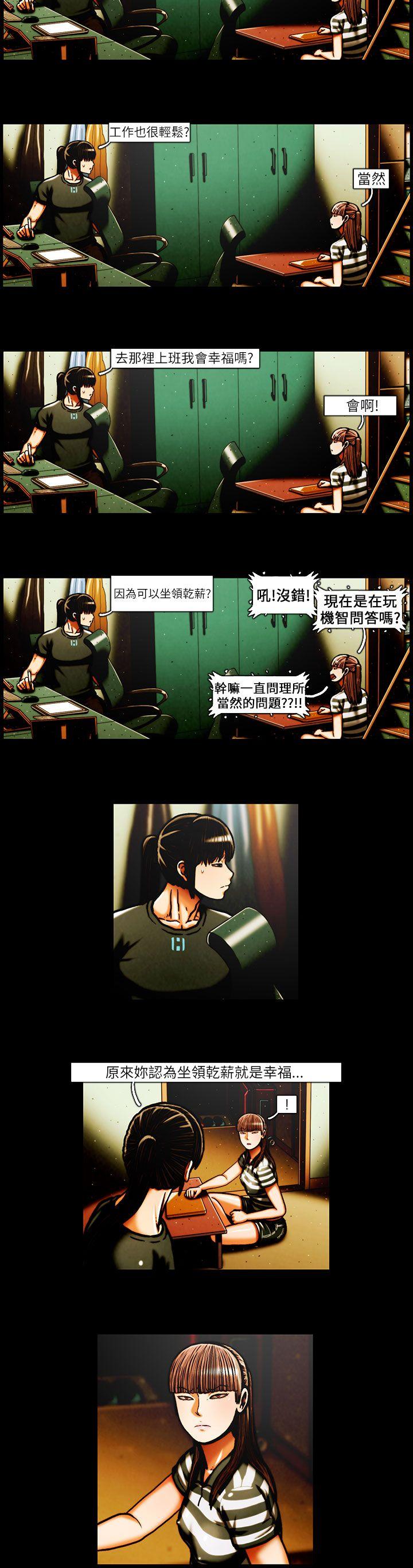 TEAM PLAY 第36話 第7页