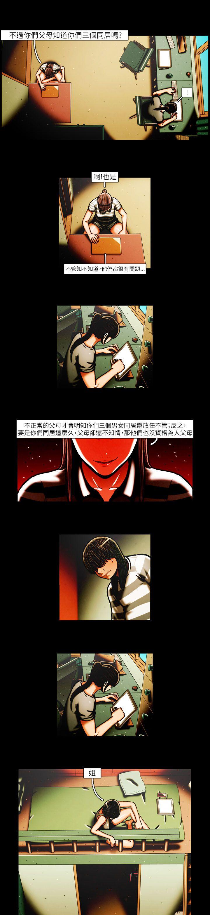 TEAM PLAY 第36話 第11页