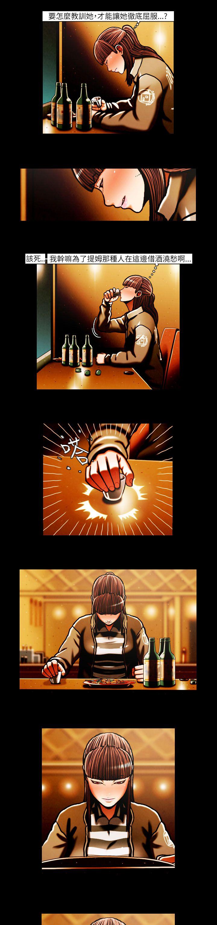 TEAM PLAY 第37話 第2页