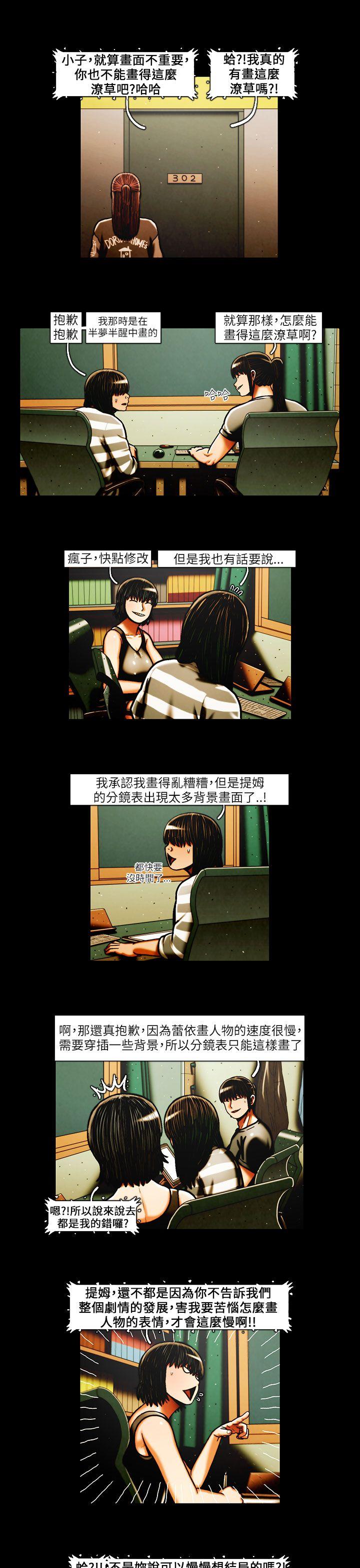 TEAM PLAY 第37話 第7页