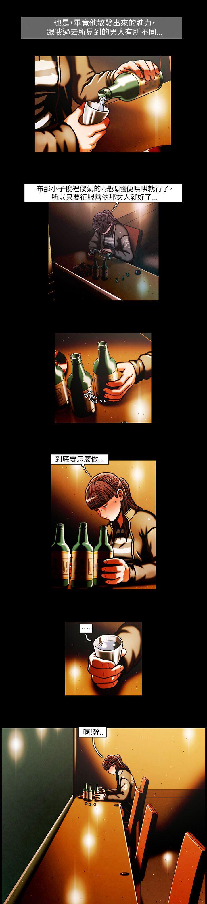 TEAM PLAY 第37話 第4页
