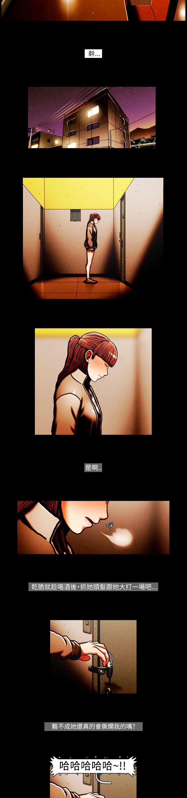 TEAM PLAY 第37話 第5页