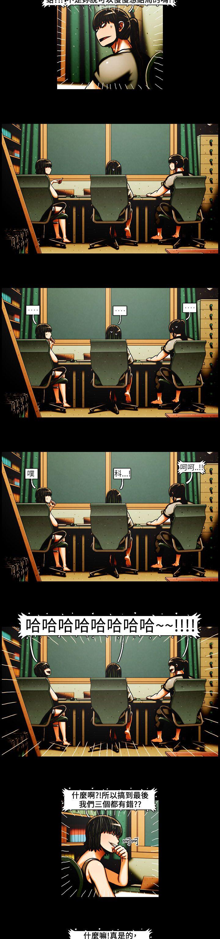 TEAM PLAY 第37話 第8页