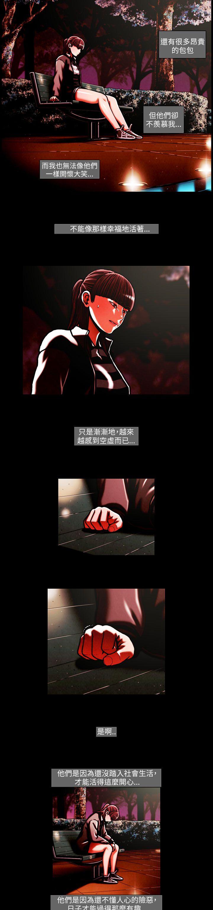 TEAM PLAY 第37話 第11页