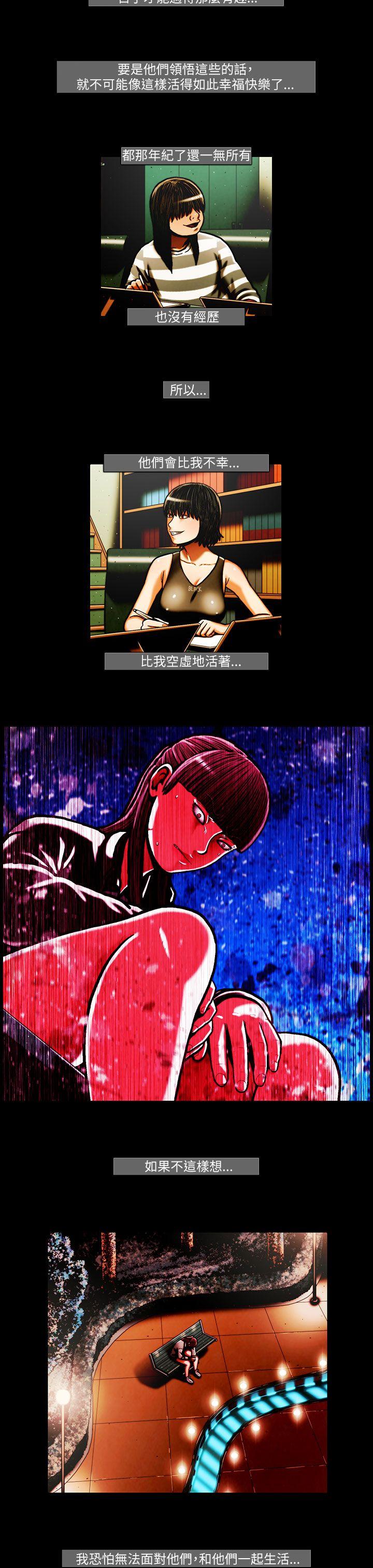 TEAM PLAY 第37話 第12页