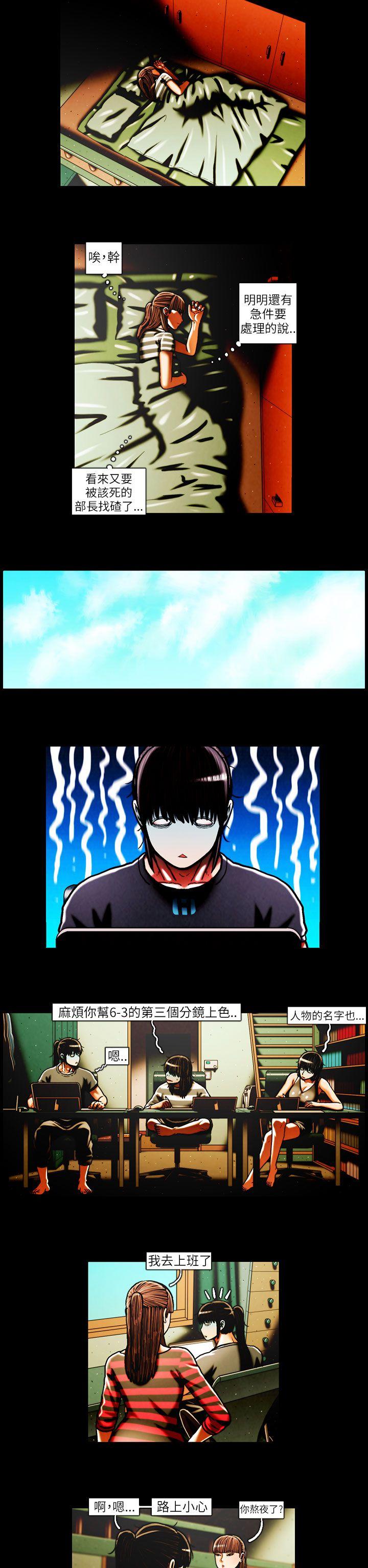 TEAM PLAY 第38話 第2页