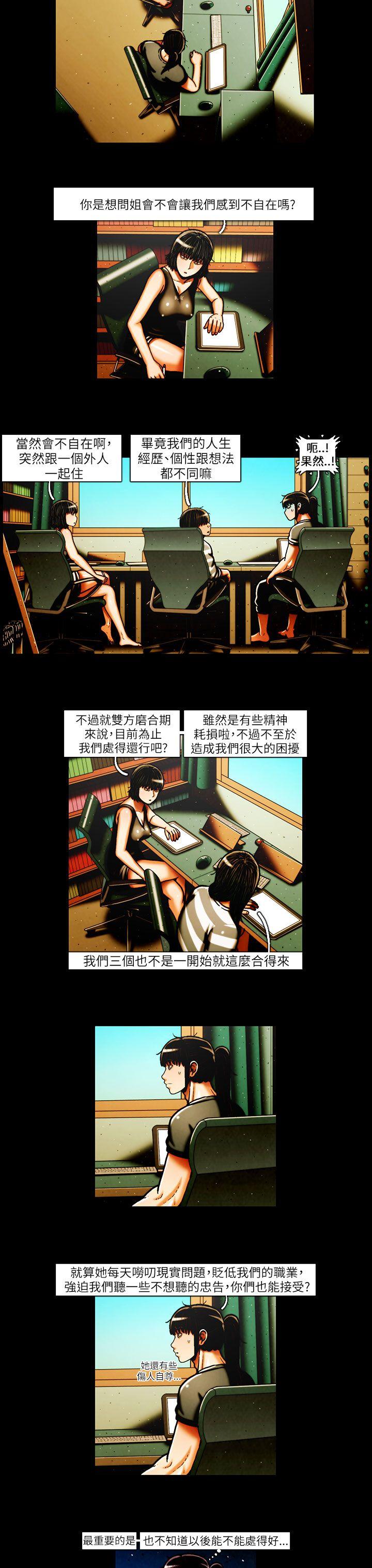 TEAM PLAY 第38話 第6页