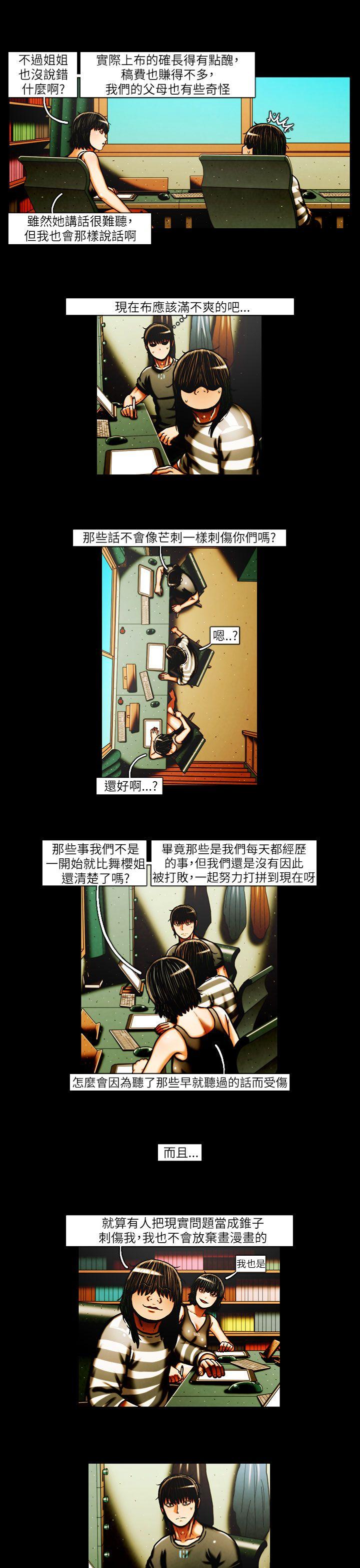 TEAM PLAY 第38話 第8页