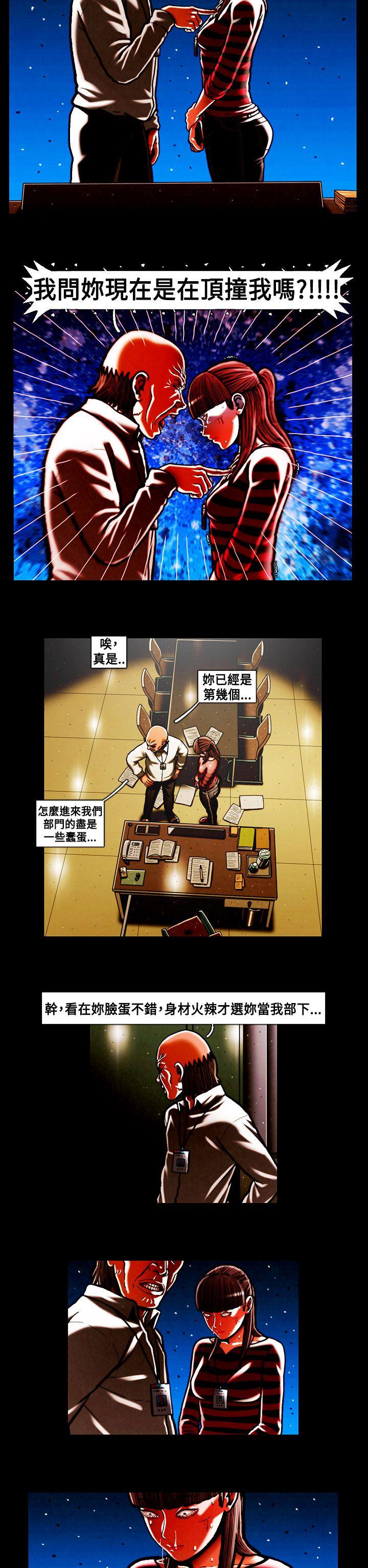 TEAM PLAY 第39話 第2页