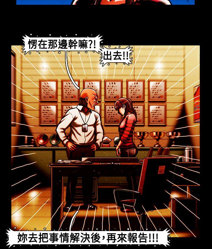 TEAM PLAY 第39話 第3页