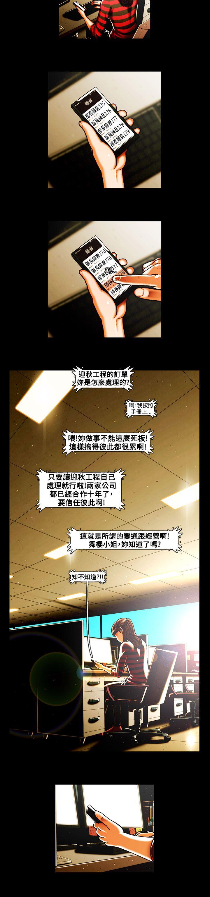 TEAM PLAY 第39話 第5页