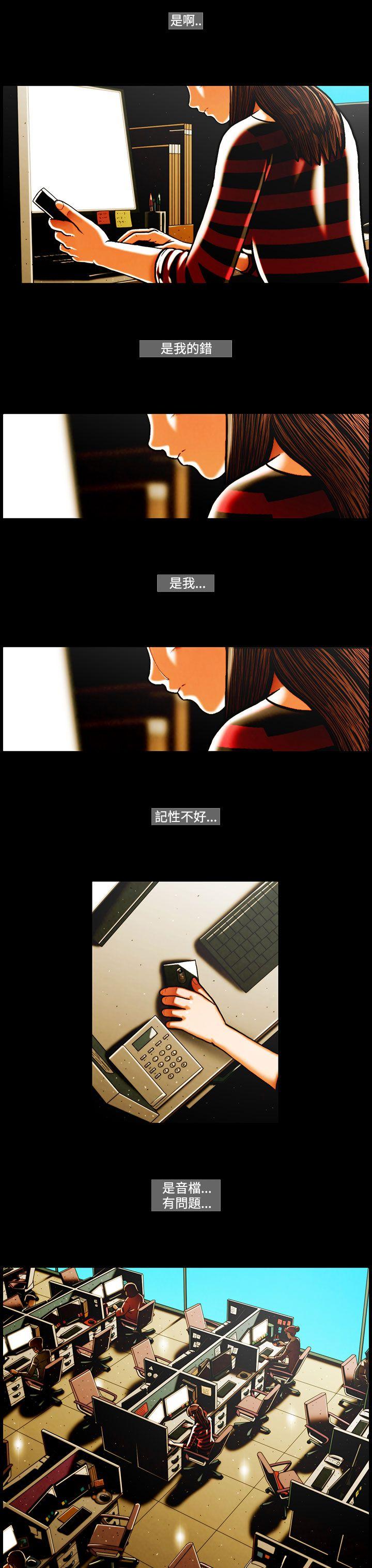 TEAM PLAY 第39話 第6页